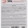 Фонарь налобный Атлант на батарейках Эра GB-707 Б0052749 Б0052749 - 7