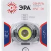 Фонарь налобный Криптон на батарейках Эра GB-710 Б0052752 Б0052752 - 5