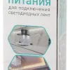 Блок питания Эра 75Вт DC12В 6.25A IP20 LP-LED-75W-IP20-12V-S Б0061122 Б0061122 - 6