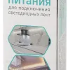 Блок питания Эра 60Вт DC24В 2.5A IP20 LP-LED-60W-IP20-24V-S Б0061129 Б0061129 - 5