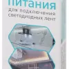 Блок питания Эра 60Вт DC12В 5A IP67 LP-LED-60W-IP67-12V-S Б0061136 Б0061136 - 2