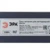 Блок питания Эра 100Вт DC12В 8.33A IP67 LP-LED-100W-IP67-12V-S Б0061138 Б0061138 - 2