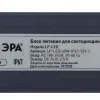 Блок питания Эра 60Вт DC12В 5A IP67 LP-LED-60W-IP67-12V-S Б0061136 Б0061136 - 3