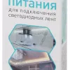 Блок питания Эра 75Вт DC12В 6.1A IP67 LP-LED-75W-IP67-12V-S Б0061137 Б0061137 - 4