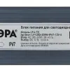Блок питания Эра 200Вт DC12В 16.66A IP67 LP-LED-200W-IP67-12V-S Б0061140 Б0061140 - 2