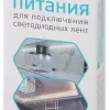 Блок питания Эра 100Вт DC12В 8.33A IP67 LP-LED-100W-IP67-12V-S Б0061138 Б0061138 - 4