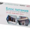 Блок питания Эра 250Вт DC12В 20.83A IP67 LP-LED-250W-IP67-12V-S Б0061141 Б0061141 - 4