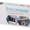 Блок питания Эра 250Вт DC24В 10.42A IP67 LP-LED-250W-IP67-24V-S Б0061148 Б0061148 - 4