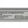 Блок питания Эра 24Вт DC12В 2A IP20 LP-LED-24W-IP20-12V-US Б0061150 Б0061150 - 2