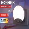 Ночник Эра NN-623-SW-W Б0057213 Б0057213 - 8