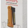 Фонарь Практик Эра AA-901 Б0054041 Б0054041 - 10