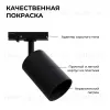 Трековый однофазный светильник Apeyron 16-72 16-72 - 5