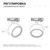 Трековый однофазный светильник Apeyron 16-74 16-74 - 4