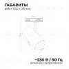 Трековый однофазный светильник Apeyron 16-76 16-76 - 3