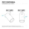 Трековый однофазный светильник Apeyron 16-76 16-76 - 4