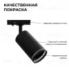 Трековый однофазный светильник Apeyron 16-78 16-78 - 5