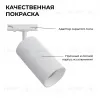 Трековый однофазный светильник Apeyron 25-03 25-03 - 4