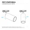 Трековый однофазный светильник Apeyron 25-05 25-05 - 3