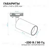 Трековый однофазный светильник Apeyron 25-05 25-05 - 2