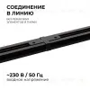 Коннектор прямой Apeyron 09-121 09-121 - 2