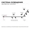 Коннектор гибкий Apeyron 09-129 09-129 - 5
