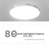 Настенно-потолочный светильник Apeyron Spa 18-145 18-145 - 4