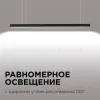 Линейный подвесной светильник Apeyron 30-10 30-10 - 9