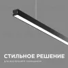 Линейный подвесной светильник Apeyron 30-10 30-10 - 12