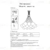 Подвесная люстра Kink Light Алди 08475-7,01 08475-7,01 - 3