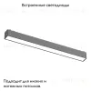 Трековый магнитный светильник ST Luce Skyflat ST674.436.15 ST674.436.15 - 2