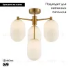 Потолочная люстра Freya Sharlot FR1012PL-04BS FR1012PL-04BS - 2