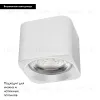 Накладной светильник Arlight SP-DICE-S78x78-10W Warm3000 (WH, 24 deg, 230V) 046633 046633 - 2