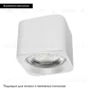 Накладной светильник Arlight SP-DICE-S78x78-10W Day4000 (WH, 24 deg, 230V) 046634 046634 - 2