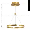 Подвесной светильник Arlight SP-CONGO-CAN-1-R600-36W Warm3000 (GD, 120 deg, 230V) 046244 046244 - 2