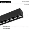Трековый магнитный светильник Arlight MAG-LASER-45-L320-12W Warm3000 (BK, 15 deg, 24V, DALI) 046528 046528 - 2