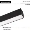 Трековый магнитный светильник Arlight MAG-FLAT-45-L605-18W Day4000 (BK, 100 deg, 24V, DALI) 046583 046583 - 2