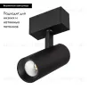 Трековый магнитный светильник Arlight MAG-SPOT-45-R85-12W Day4000 (BK, 36 deg, 24V, DALI) 046592 046592 - 2