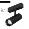 Трековый магнитный светильник Arlight MAG-SPOT-45-R65-18W Day4000 (BK, 36 deg, 24V, DALI) 046594 046594 - 2