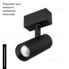 Трековый магнитный светильник Arlight MAG-SPOT-45-R85-12W Warm3000 (BK, 36 deg, 24V, DALI) 046593 046593 - 2