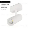 Трековый магнитный светильник Arlight MAG-SPOT-45-R85-12W Day4000 (WH, 36 deg, 24V, DALI) 046590 046590 - 2
