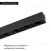 Трековый магнитный светильник Arlight MAG-DOTS-25-L200-6W Day4000 (BK, 30 deg, 24V, DALI) 046322 046322 - 2