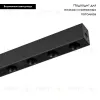 Трековый магнитный светильник Arlight MAG-DOTS-25-L400-12W Warm3000 (BK, 30 deg, 24V, DALI) 046324 046324 - 2