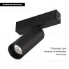 Трековый магнитный светильник Arlight MAG-SPOT-25-R90-9W Warm3000 (BK, 30 deg, 24V, DALI) 046310 046310 - 2