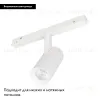 Трековый магнитный светильник Arlight MAG-ORIENT-SPOT-R45-9W Warm3000 (WH, 24 deg, 48V) 046865 046865 - 2
