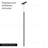 Трековый магнитный светильник Arlight MAG-ORIENT-SPOT-HANG-L600-R12-2W Day4000 (BK, 20 deg, 48V) 044501 044501 - 2