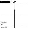 Трековый магнитный светильник Arlight MAG-ORIENT-SPOT-HANG-L500-R20-3W Warm3000 (BK, 20 deg, 48V) 046897 046897 - 2