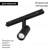 Трековый магнитный светильник Arlight MAG-ORIENT-SPOT-R35-6W Day4000-MIX (BK, 24 deg, 48V, TUYA) 043910 043910 - 2