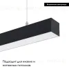 Линейный подвесной светильник Arlight SP-LINE-HANG-5050-L960-32W Day4000 (BK, 120 deg, 230V) IP33 047215 047215 - 2