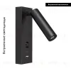 Спот Arlight SP-BED-CHARGE-S60x125-3W Warm3000 (BK, 20 deg, 230V, USB-A, USB-C) 029629(1) 029629(1) - 2