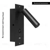 Спот Arlight SP-BED-CHARGE-BUILT-S80x230-3W Warm3000 (BK, 20 deg, 230V, USB-A, USB-C) 046880 046880 - 2